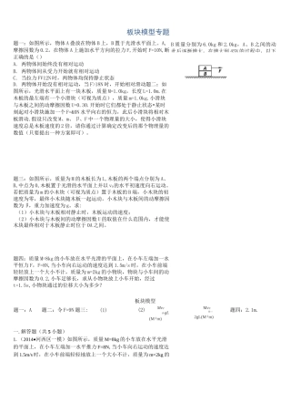 《板块模型》