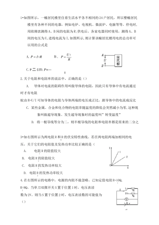 闭合电路欧姆定律习题(含答案)
