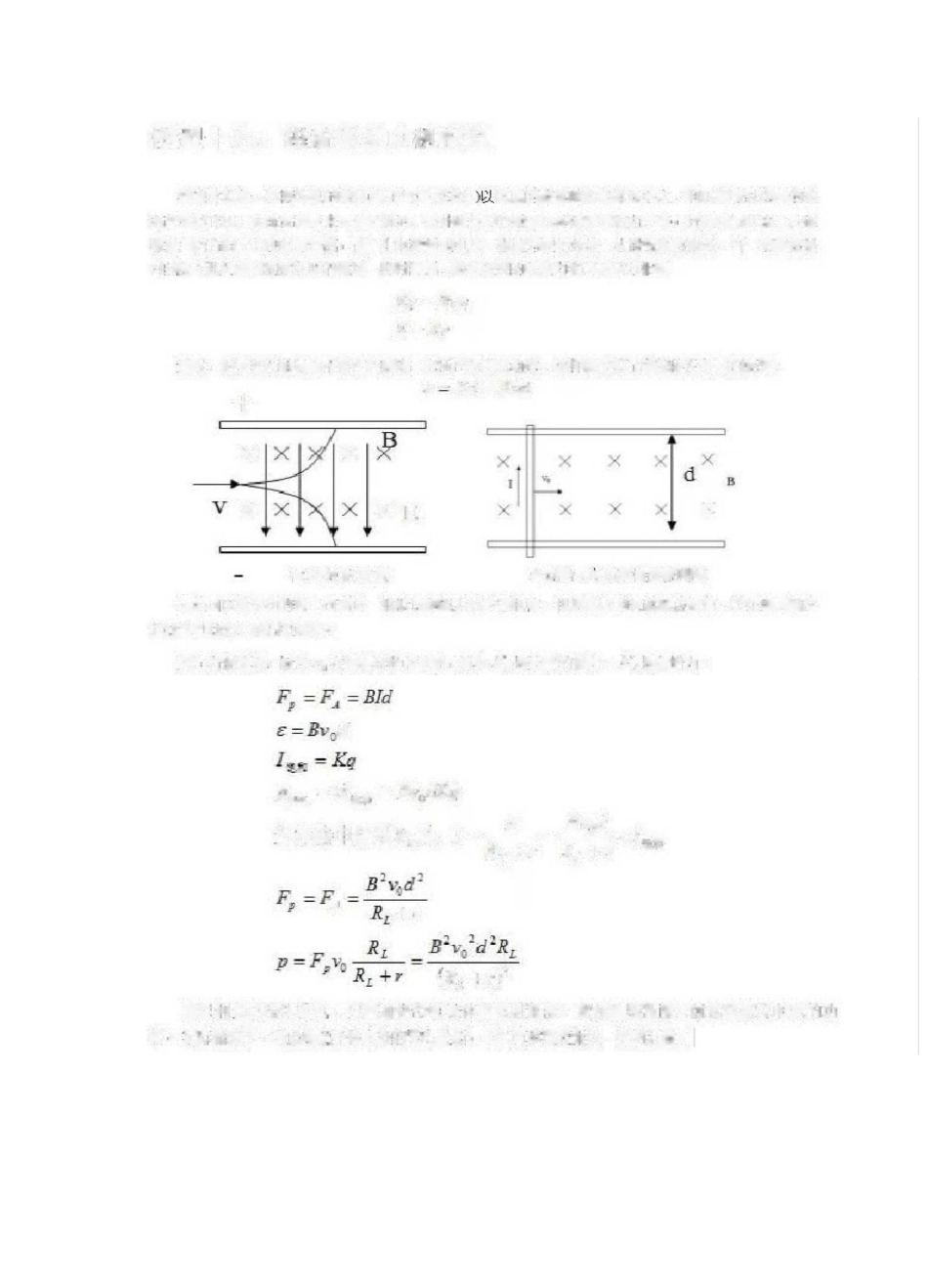 磁流体发电机模型_第1页