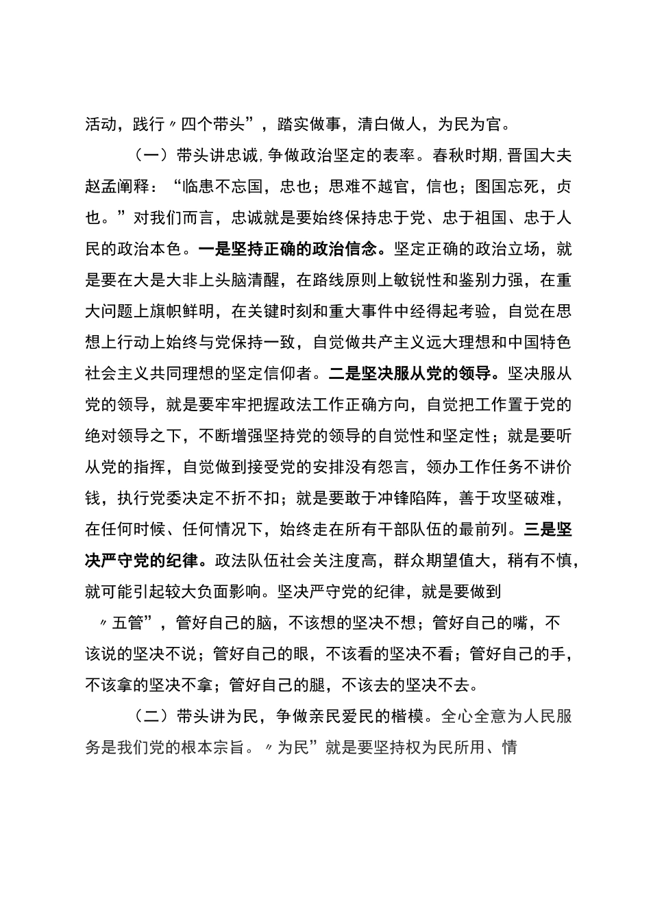警示片观后感_第3页