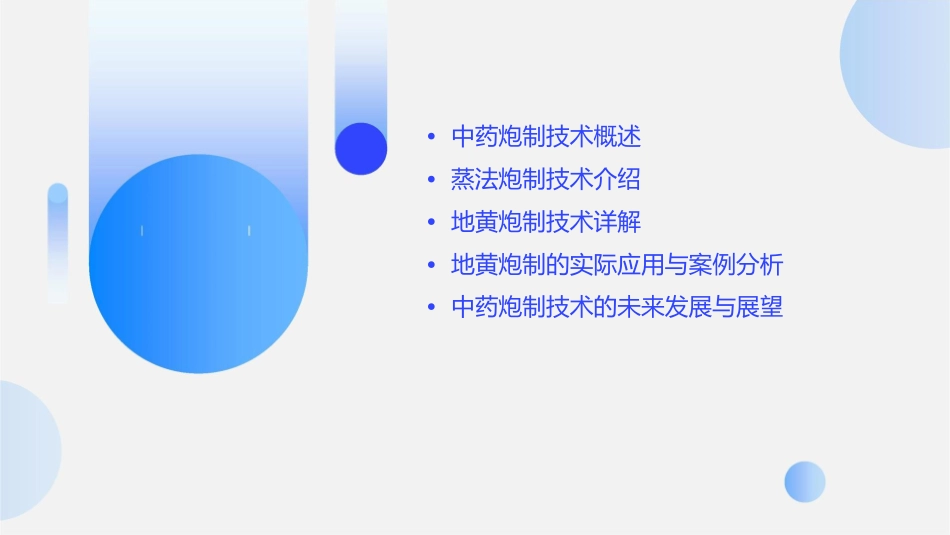 中药炮制技术之蒸法—地黄护理课件1_第2页