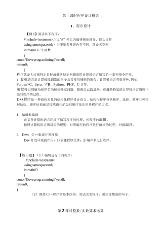 信息技术c++