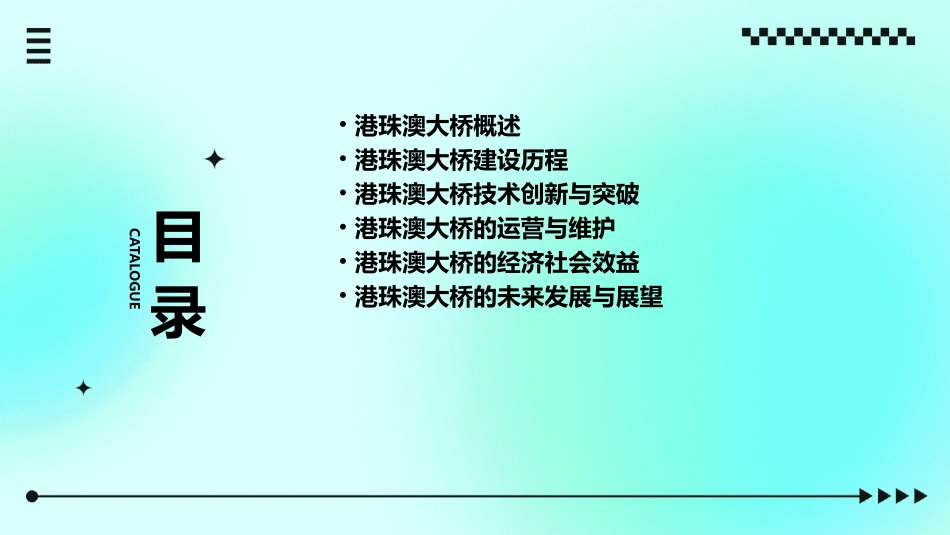 港珠澳大桥介绍76054课件_第2页