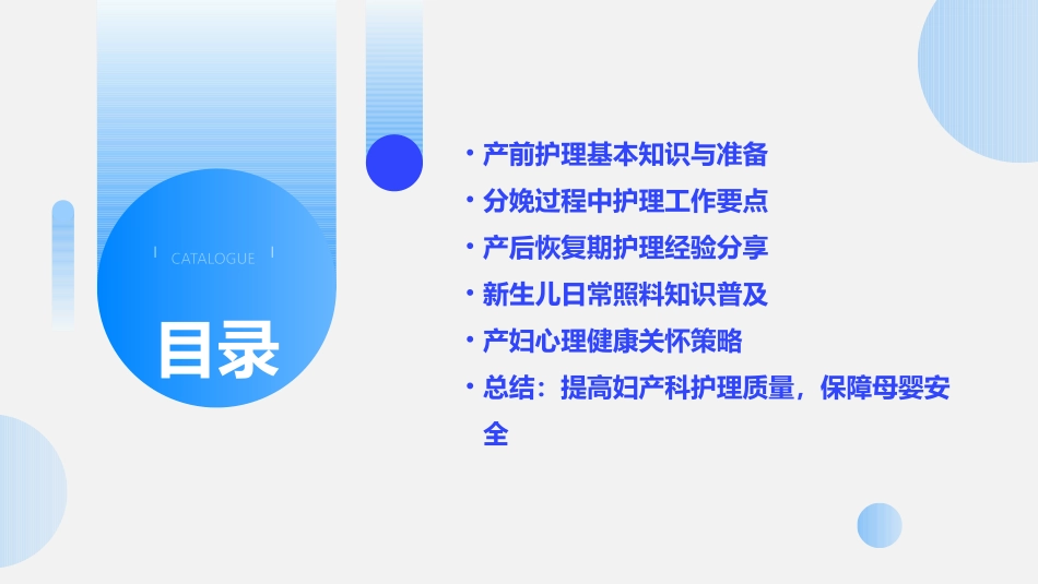 妇产科之产前产后护理经验分享_第2页