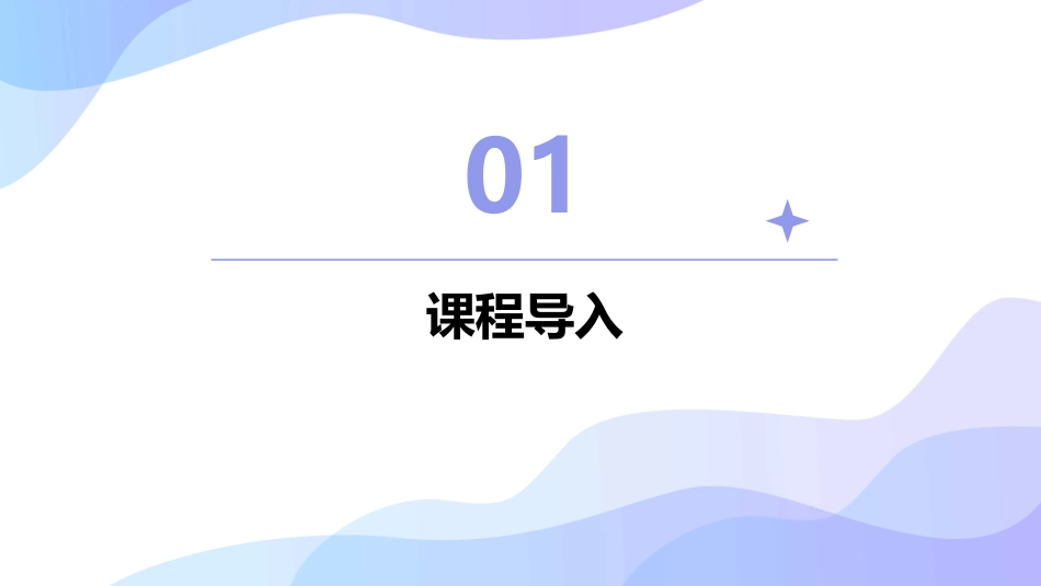 《子网划分》说课通用课件_第3页