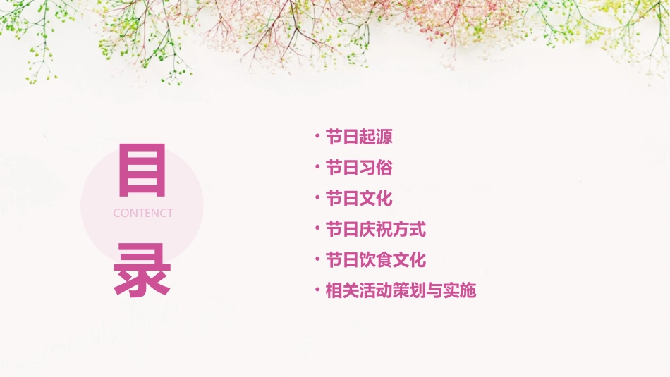 猜灯谜吃元宵合家团聚课件_第2页