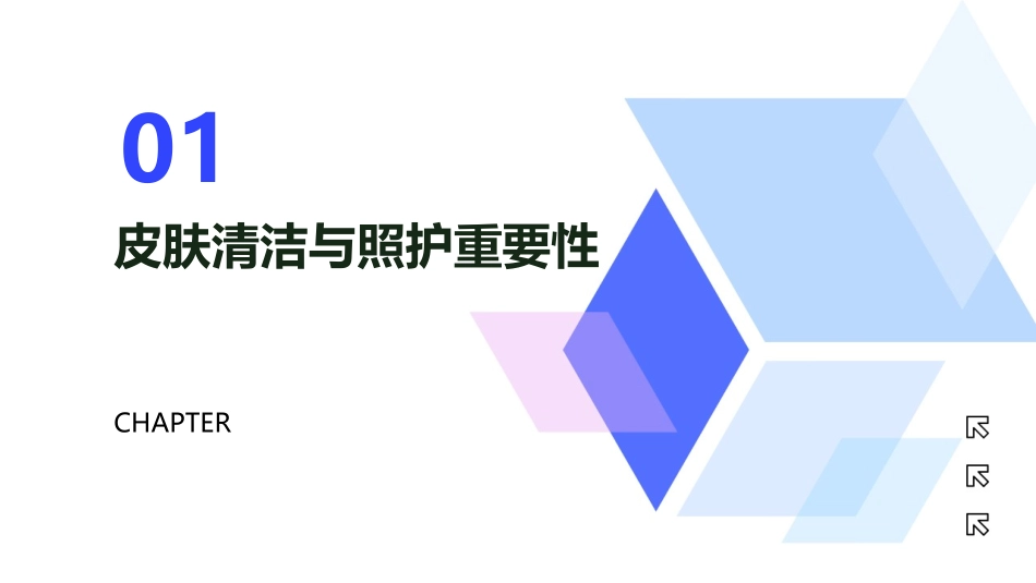 老年常见技术之皮肤清洁与照护沐浴协助 (2)_第3页