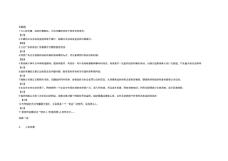 公共关系学第7章-大众传播、组织传播和网络传播