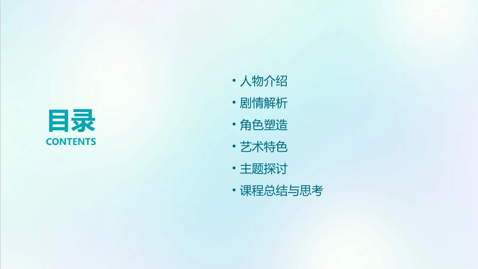 神探夏洛克修改版课件_第2页
