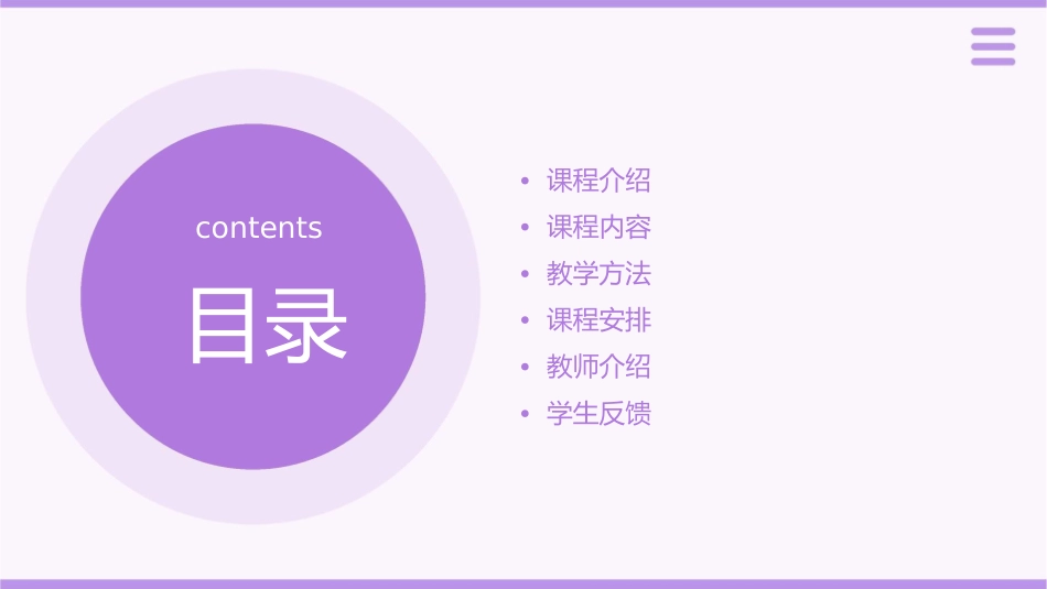 伟大的悲剧赛课一等奖赛课课件1_第2页