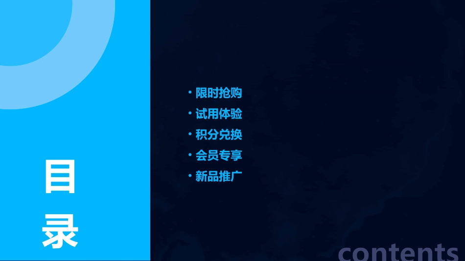 二十六种促销策略课件_第3页