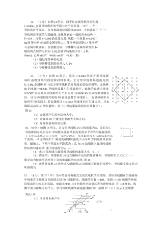 (完整版)高考物理经典大题练习及答案