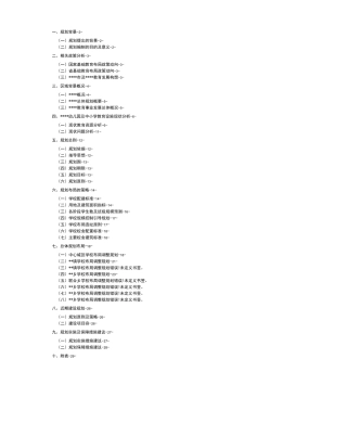 教育(中小学幼儿园)布局规划