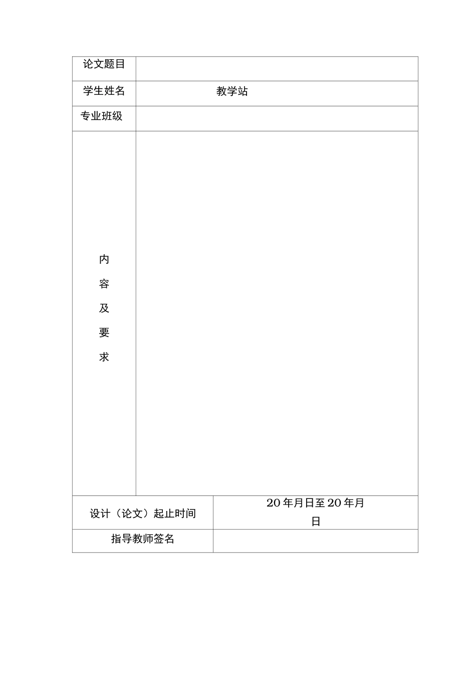 年产5万吨乙二醇工艺流程设计_第2页