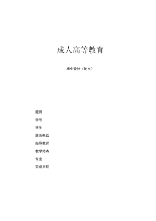 年产5万吨乙二醇工艺流程设计