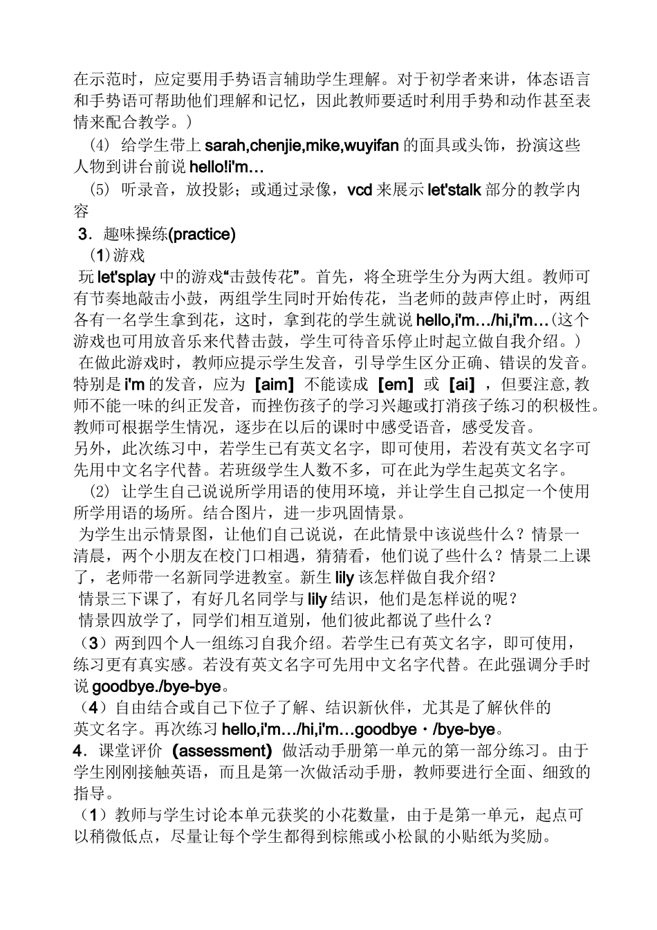 幼儿英语打招呼教案_第2页