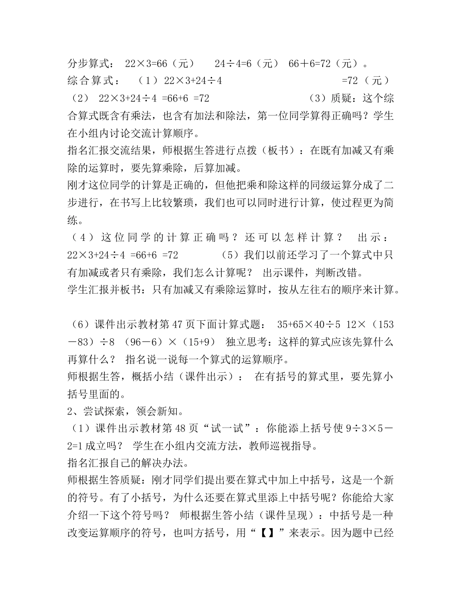《买文具》教学设计 _第2页