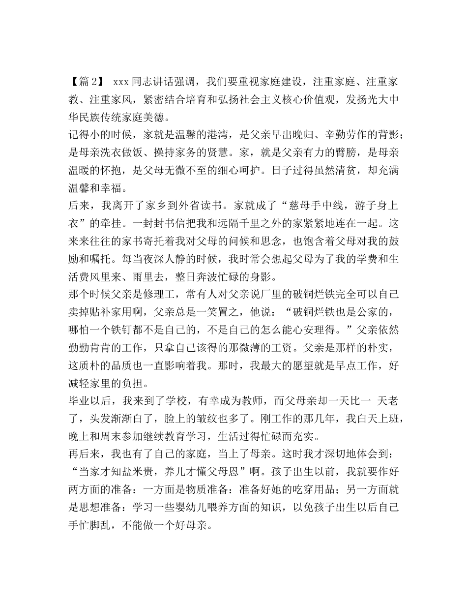 [浅谈如何做好一名基层领导干部汇编]基层领导干部 _第3页