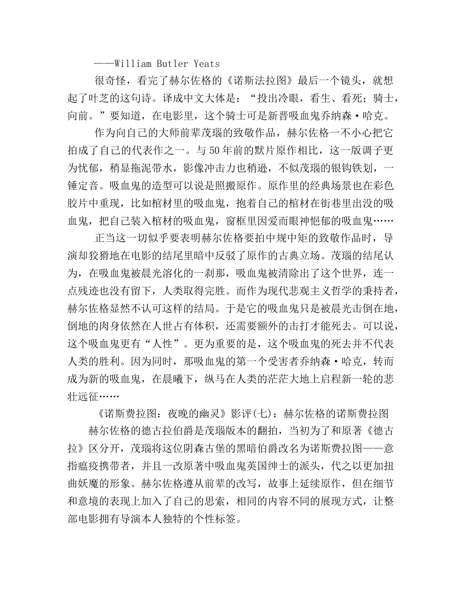 《诺斯费拉图夜晚的幽灵》影评精选10篇 _第3页