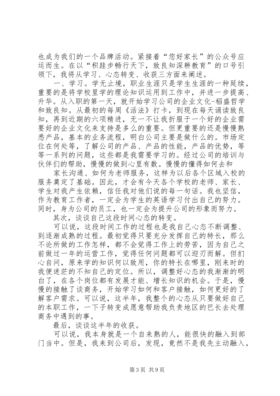 XX年扶贫开发工作总结及XX年工作思路_第3页