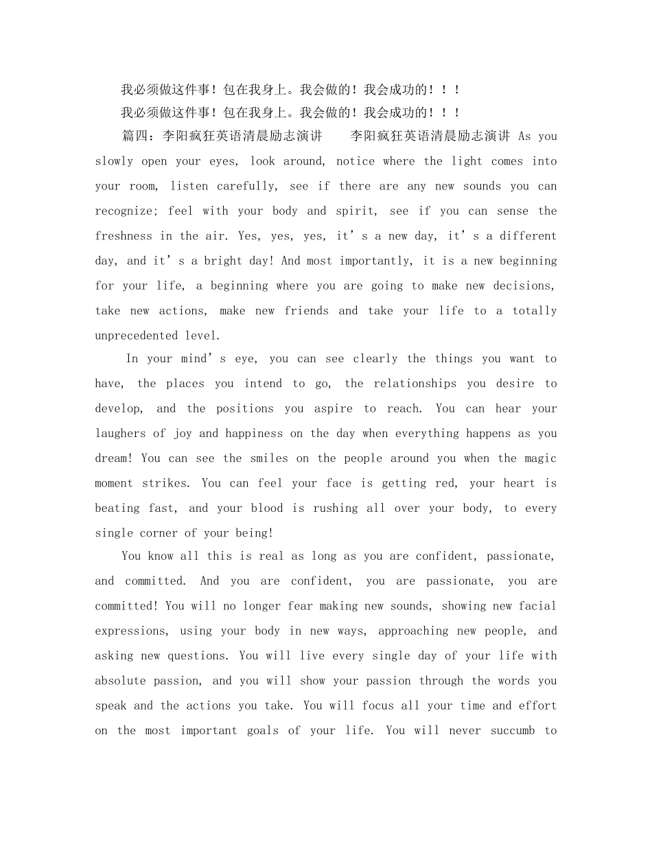 《心有多大，舞台就有多大》演讲稿范文两篇 _第2页