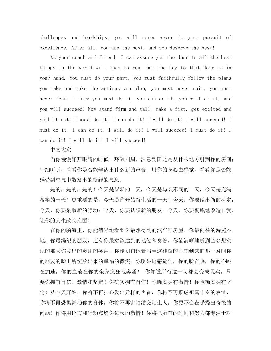 《心有多大，舞台就有多大》演讲稿范文两篇 _第3页