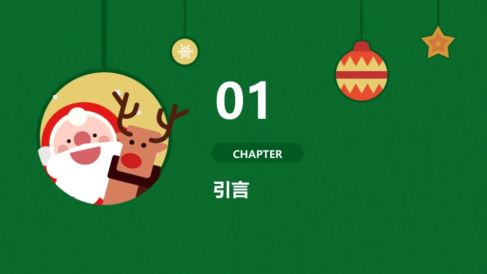 小区智能安防系统方案课件_第3页