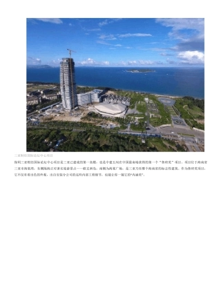 鲁班奖机电安装工程