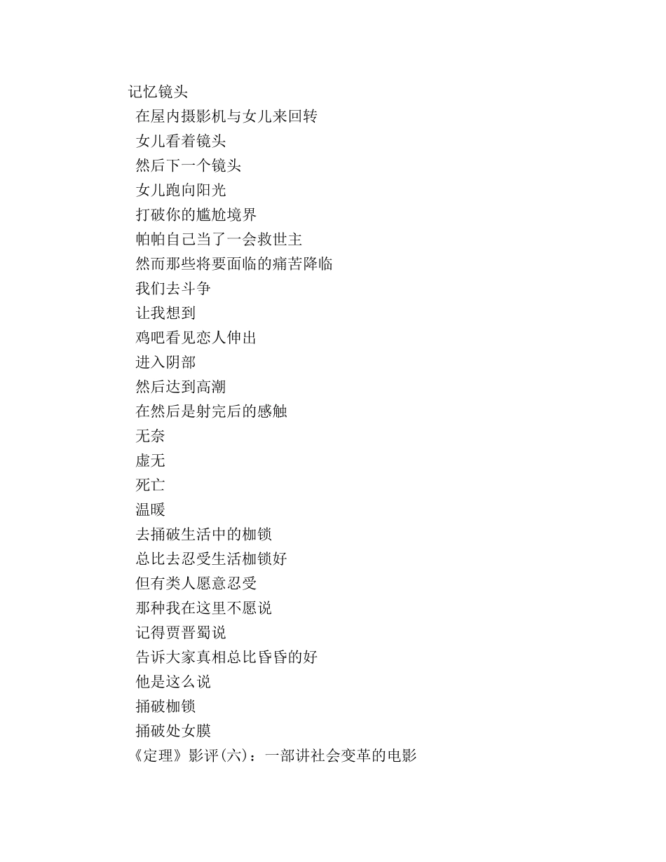 《定理》经典影评集 _第3页