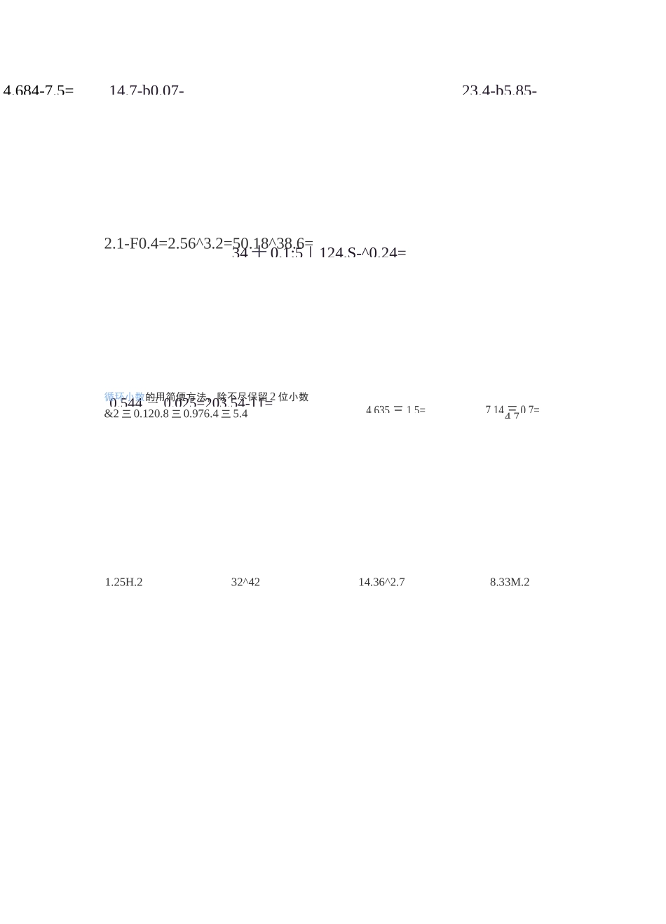 五年级小数除法分段收费_第3页