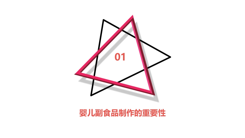 婴儿副食品制作材料的挑选水果类课件_第3页