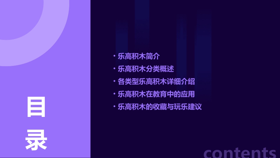 乐高积木分类资料课件_第2页