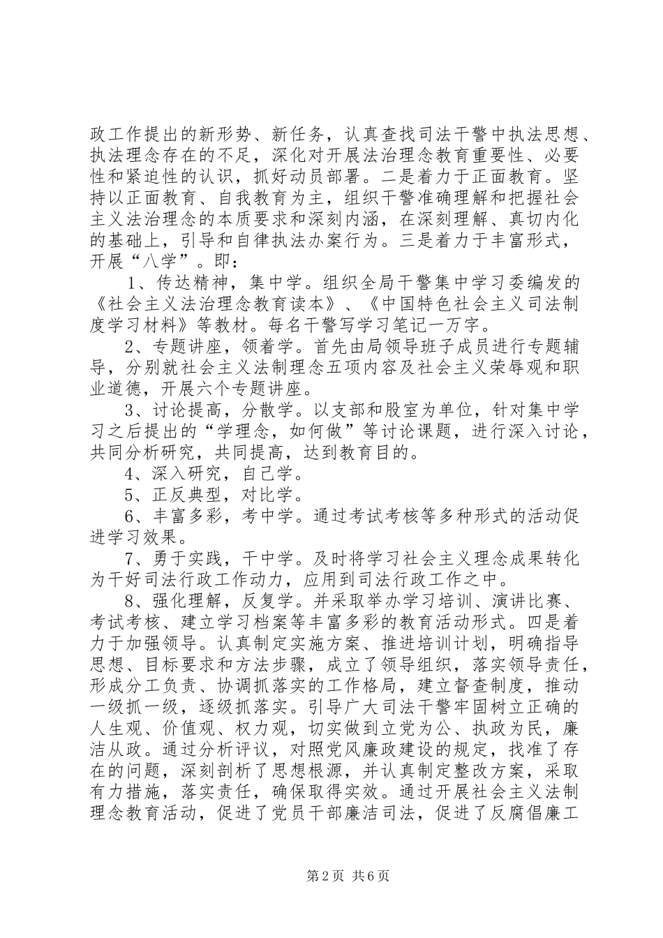 XX年纪检监察工作总结工作总结范文_第2页