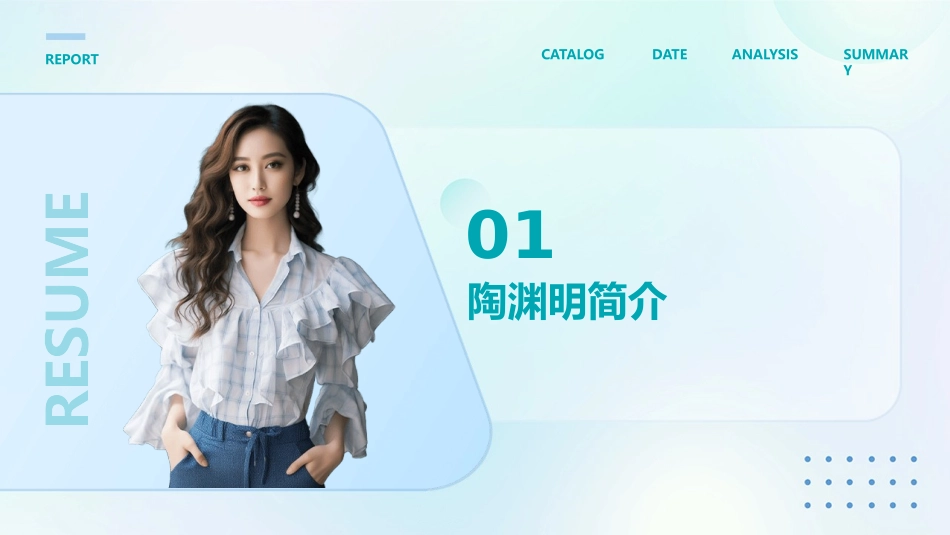 陶渊明《杂诗十二首(其二)》课件_第3页