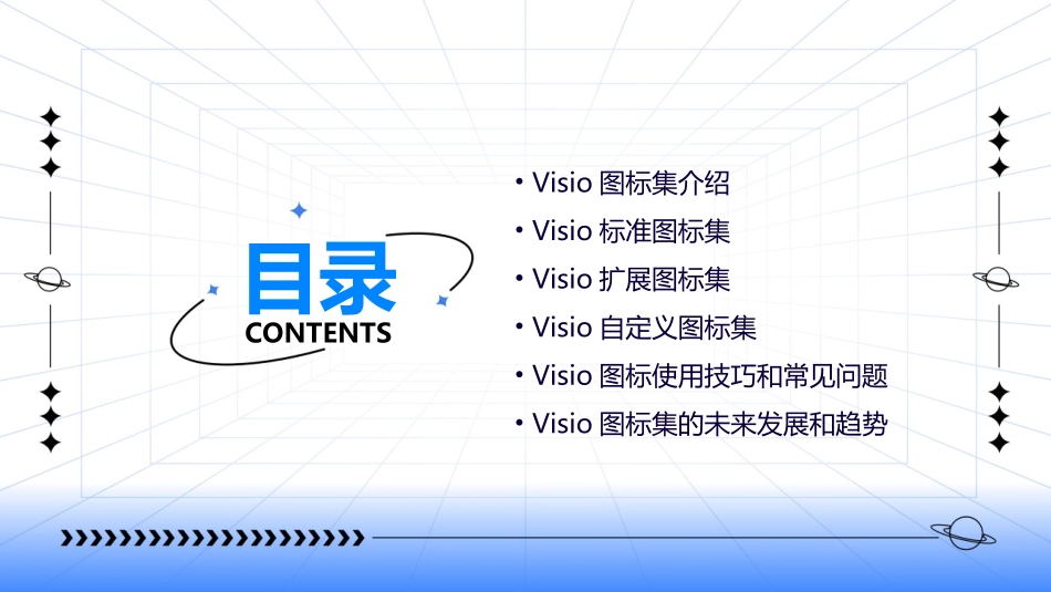 史上最全VISIO图标集课件_第2页