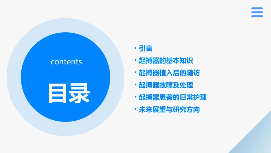 起搏器的随访SJM课件_第2页