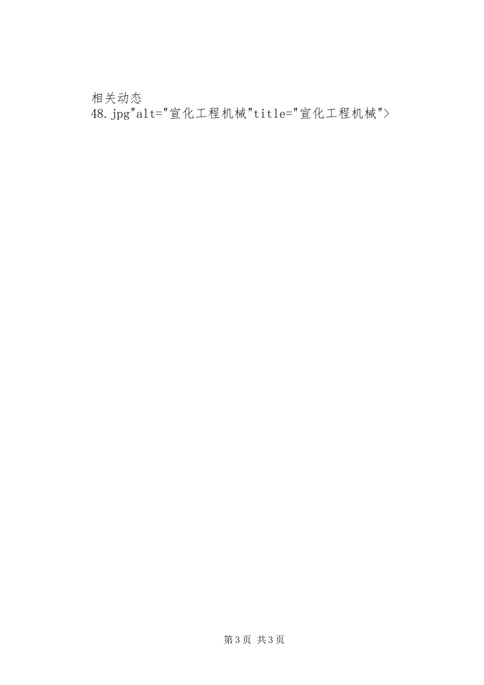 [力克川液压XX年度总结表彰大会成功召开]年度总结表彰大会要求_第3页