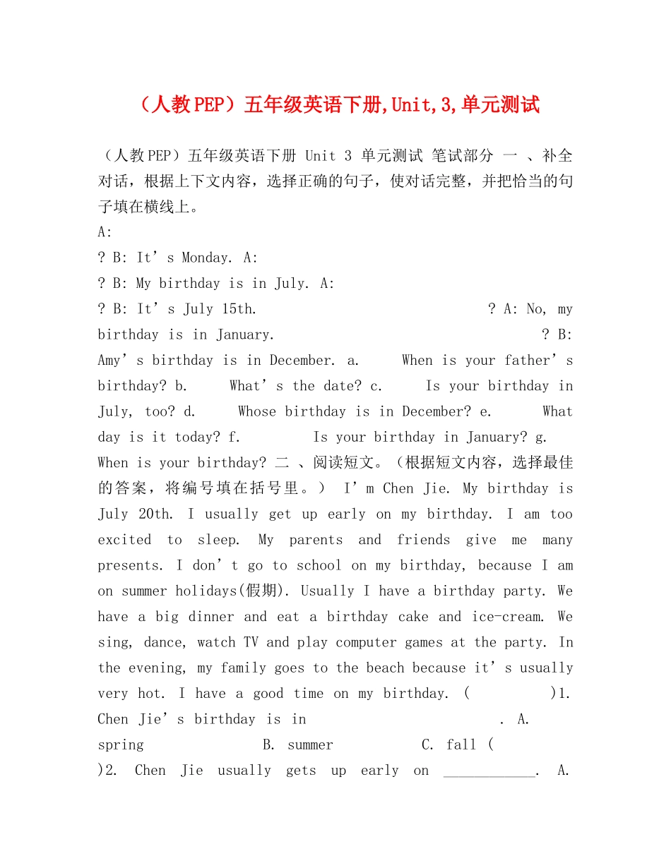 （人教PEP）五年级英语下册,Unit,3,单元测试 _第1页