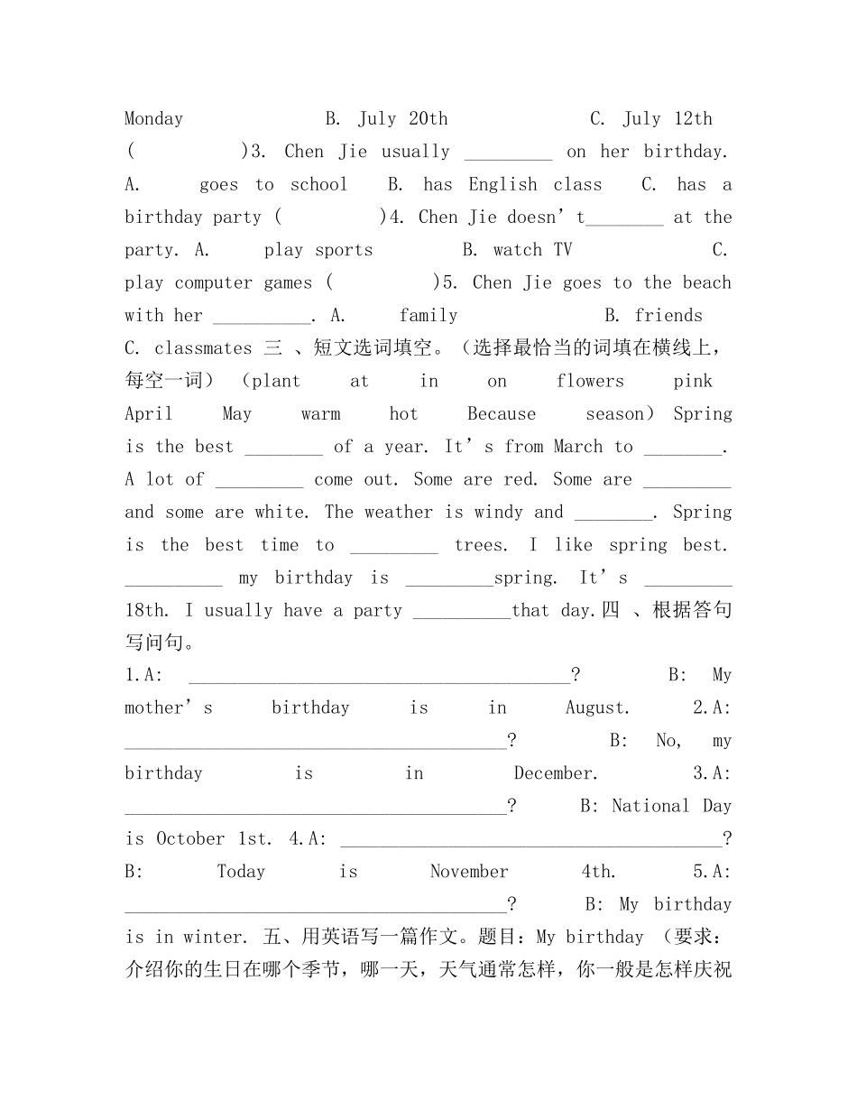 （人教PEP）五年级英语下册,Unit,3,单元测试 _第2页