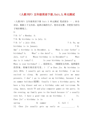 （人教PEP）五年级英语下册,Unit,3,单元测试 