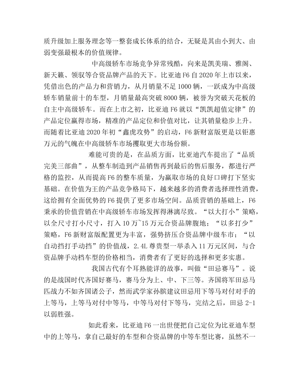 《万物皆循规律》2020年宁夏高考满分作文 _第2页