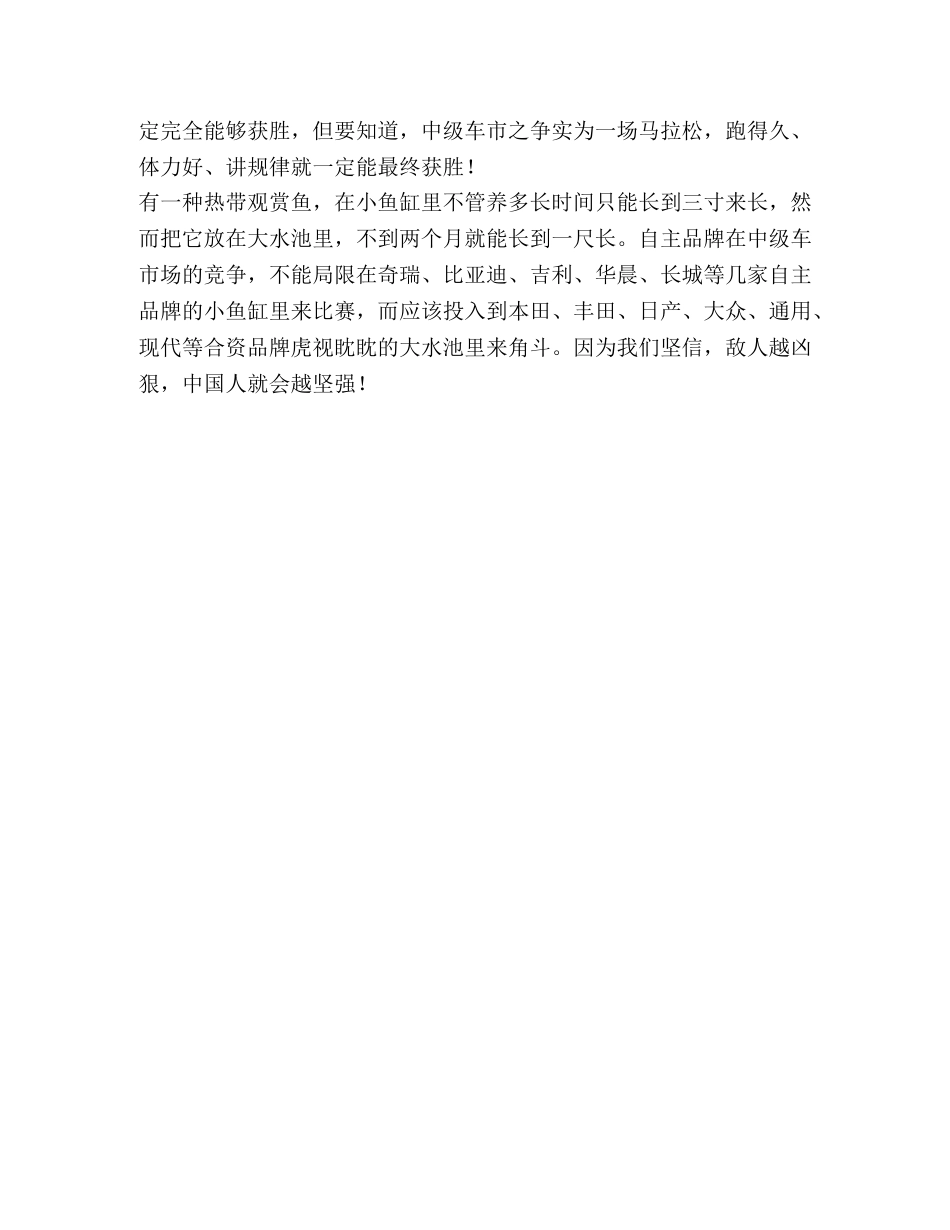 《万物皆循规律》2020年宁夏高考满分作文 _第3页
