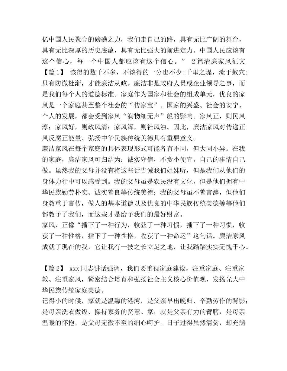 “中国梦与中华优秀传统文化”座谈会发言稿创造性转化、创新性发展汇编 传统文化发言稿 _第2页