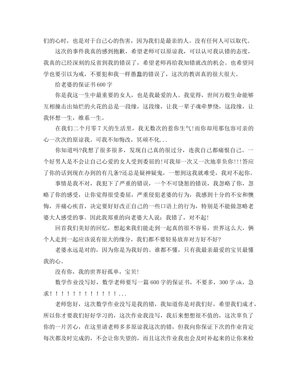 《用耐心成就明天》学生演讲稿范文 _第2页