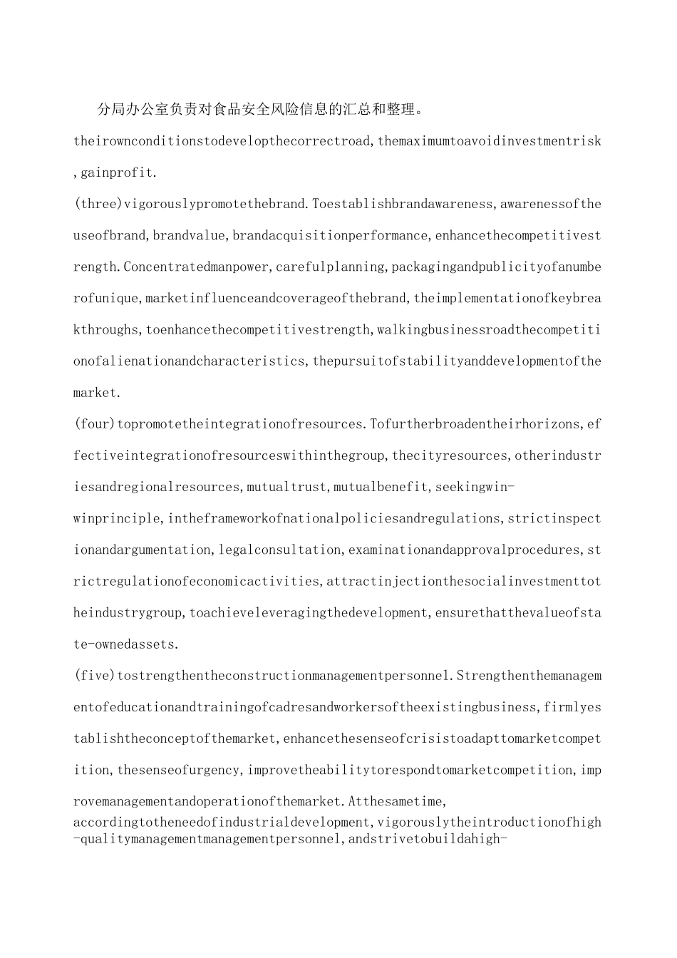 食品安全风险信息报告制度_第2页