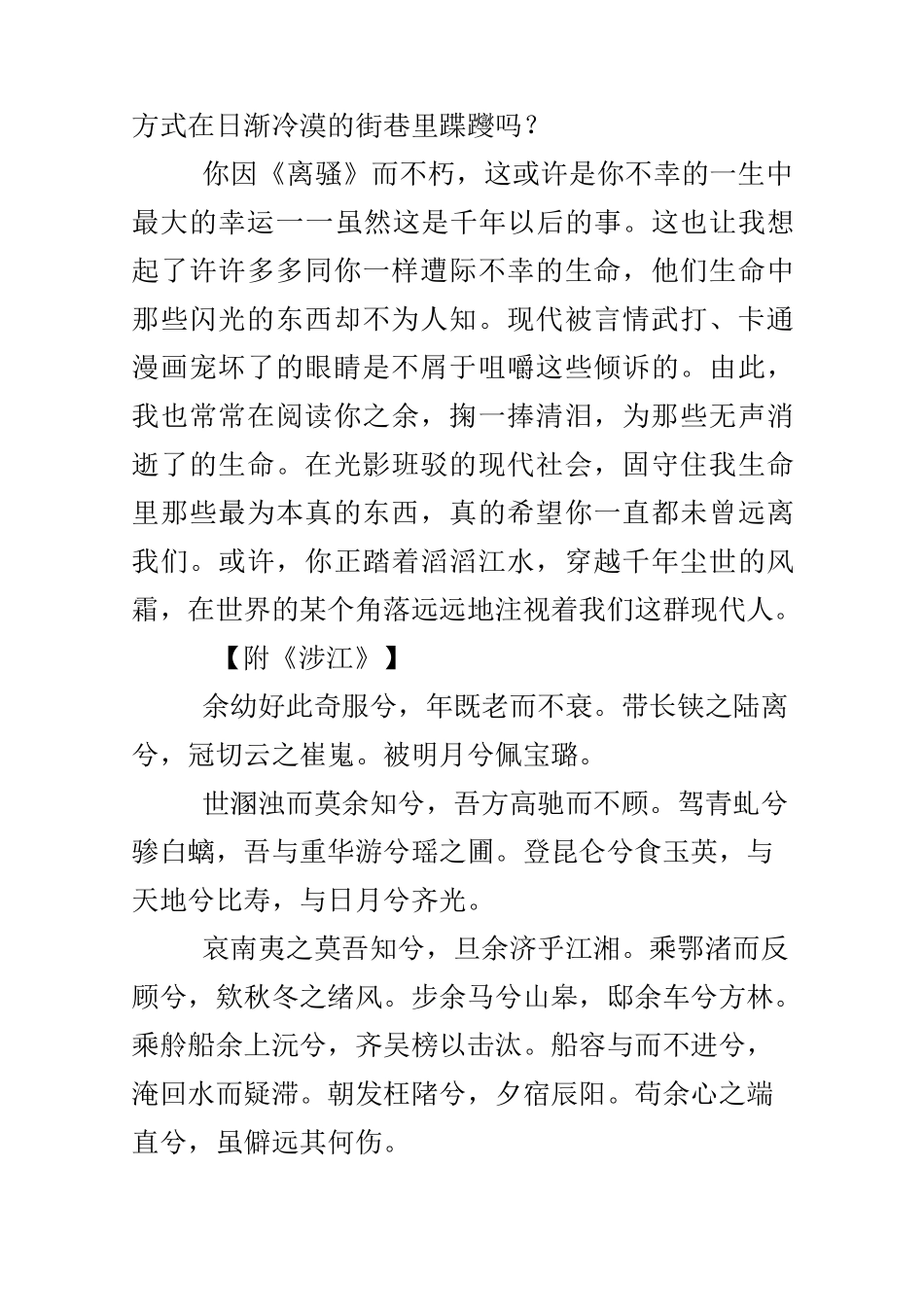梁衡经典散文有哪些_第3页