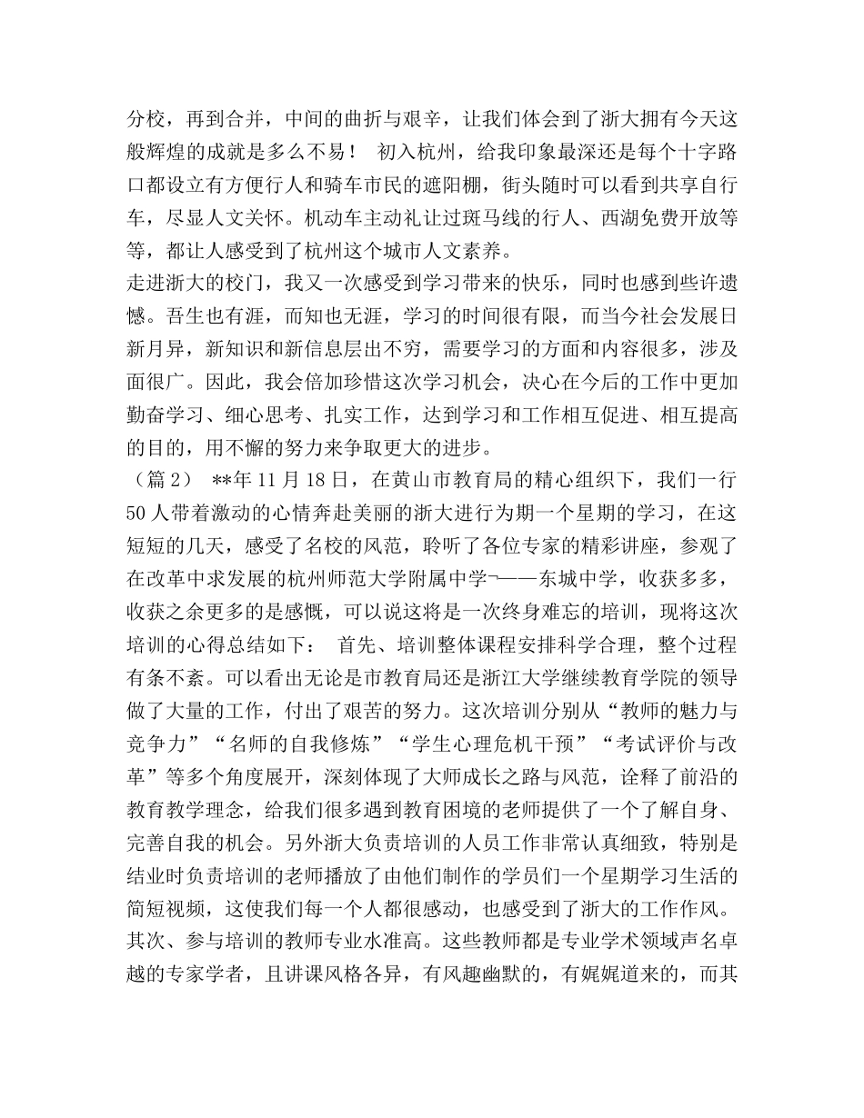 [建国70周年诗歌--七十载峥嵘岁月,几代人复兴之路汇编] 峥嵘岁月诗歌 _第3页