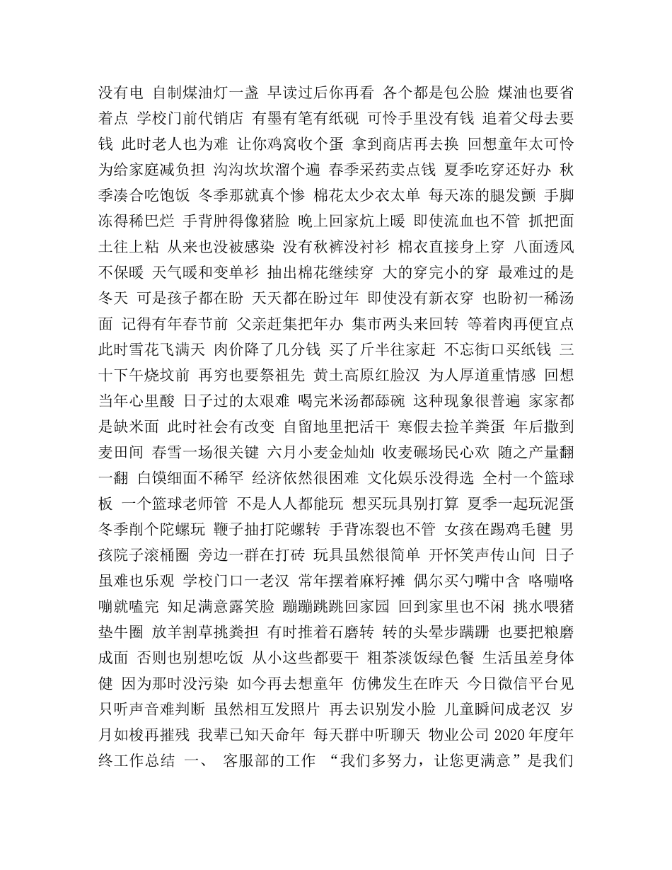 [庆祝建国七十周年诗歌5篇汇编] 庆祝建国70周年诗歌 _第3页