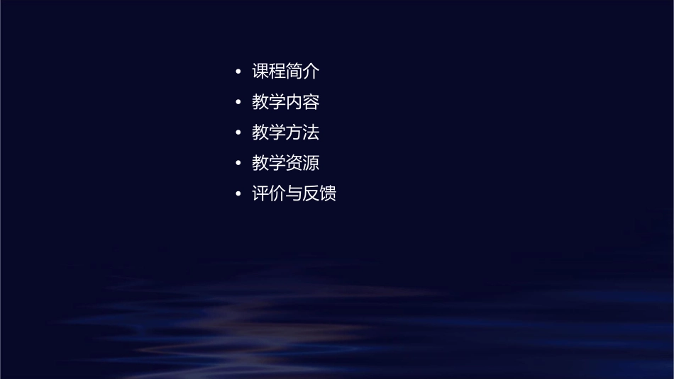 五年级下册品社说课稿课件1_第2页
