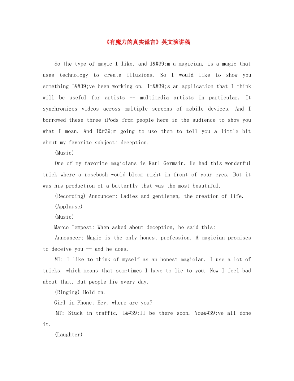 《有魔力的真实谎言》英文演讲稿 _第1页